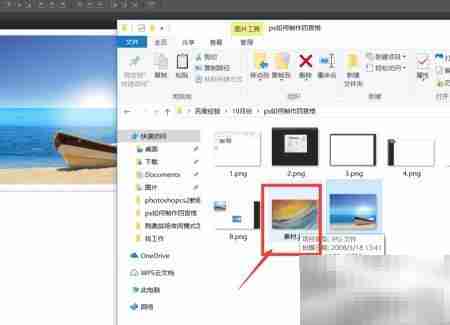 PS制作四宫格图片教程