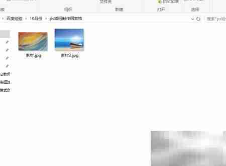 PS制作四宫格图片教程