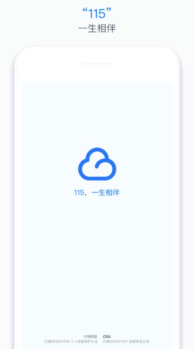 115网盘官方平台直达链接_115网盘官网主页快速连接入口