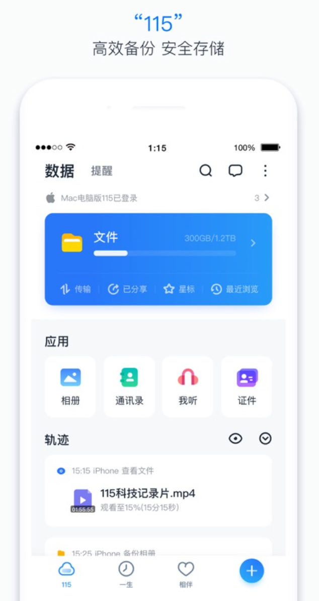 115网盘官方平台直达链接_115网盘官网主页快速连接入口