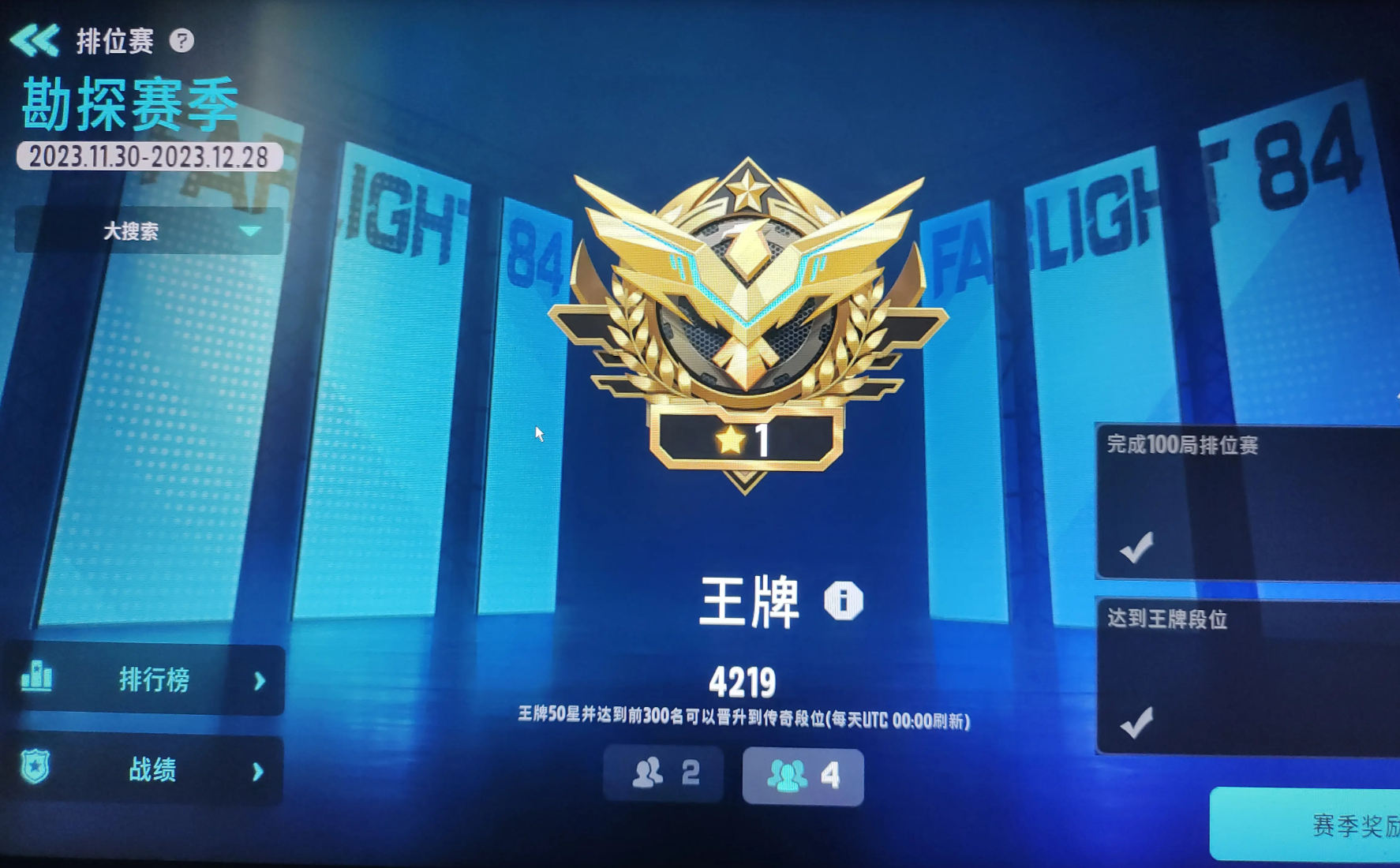 《远光84》获取金币攻略