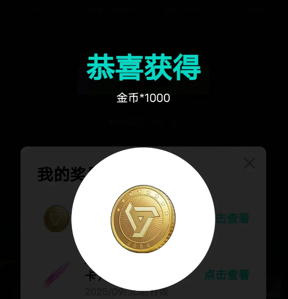 《远光84》获取金币攻略