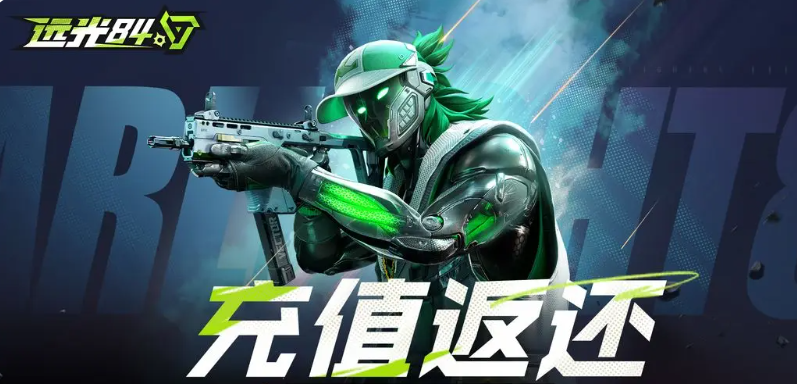 《远光84》获取金币攻略