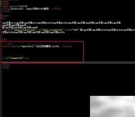 image对象width属性用法解析