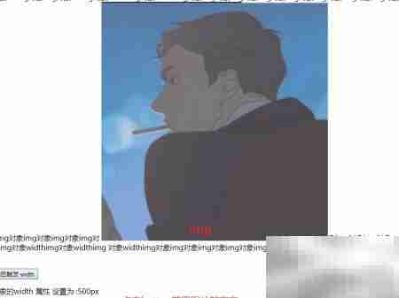 image对象width属性用法解析