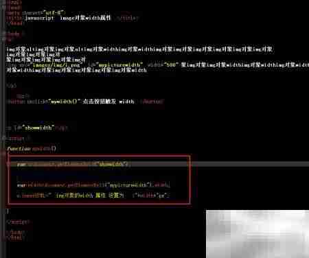 image对象width属性用法解析