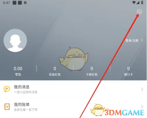 《1号社区》访客开门设置方法