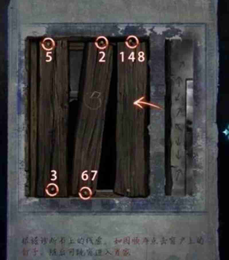 纸嫁衣6第三章怎么过 无间梦境第三章通关教程攻略