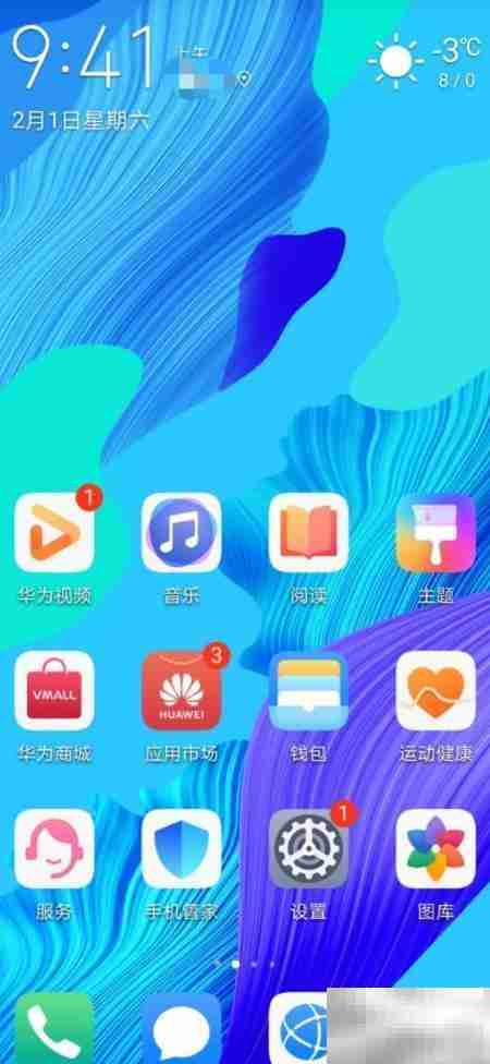 华为手机下载护师准题库指南