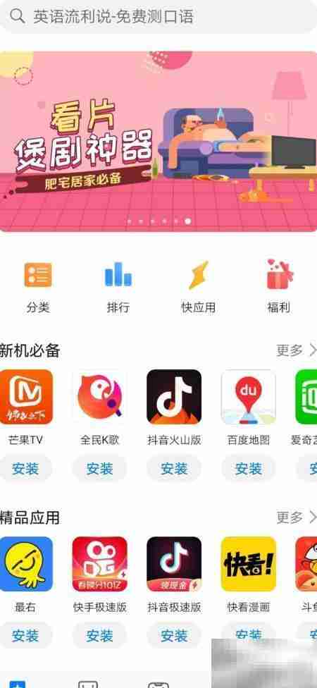 华为手机下载护师准题库指南