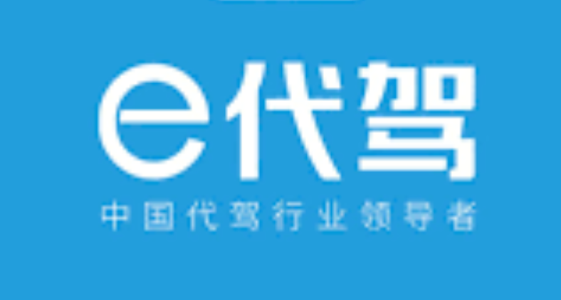 E代驾乘客网页入口 E代驾官方乘客登录入口