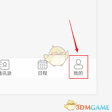 云视讯如何修改名字