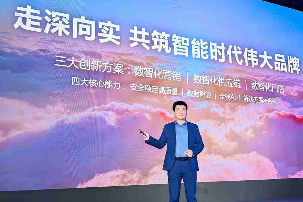 引领AI时代零售新浪潮,85%中国前沿零售品牌选择华为云