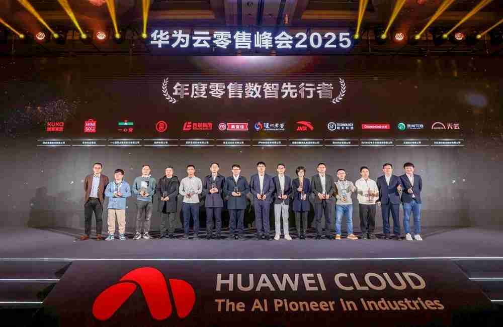 引领AI时代零售新浪潮,85%中国前沿零售品牌选择华为云