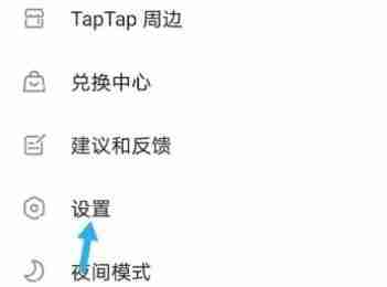 《TapTap》查看游戏时长方法介绍