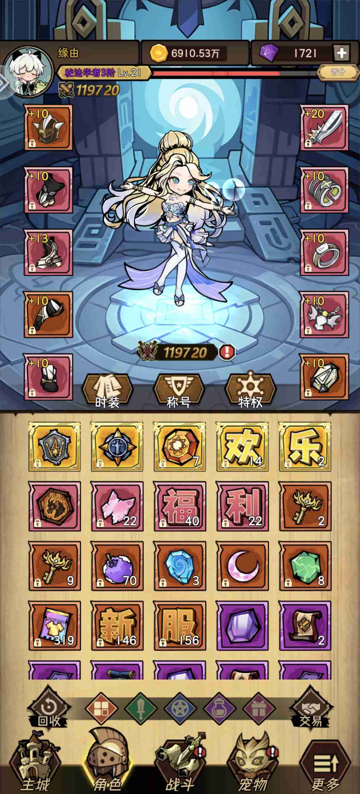 荣耀冒险王装备合成攻略