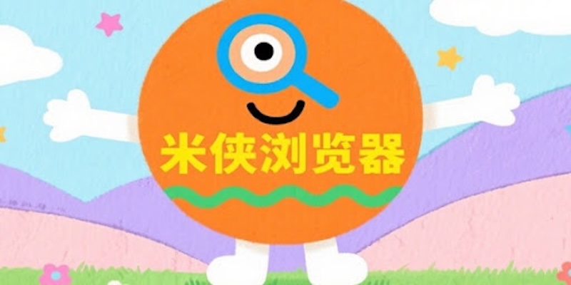 米侠浏览器启动慢怎么办_米侠浏览器开机加速与性能优化技巧