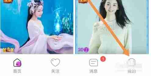 蜜疯直播app怎么查看黑名单-黑名单查看方法