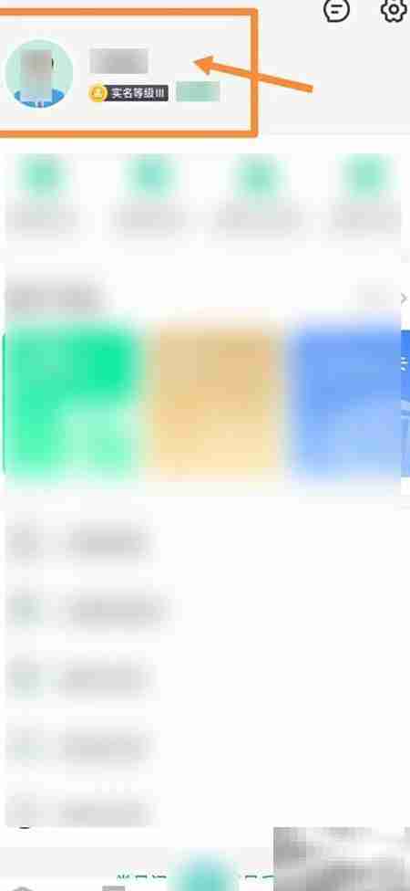 全国教师信息修改指南