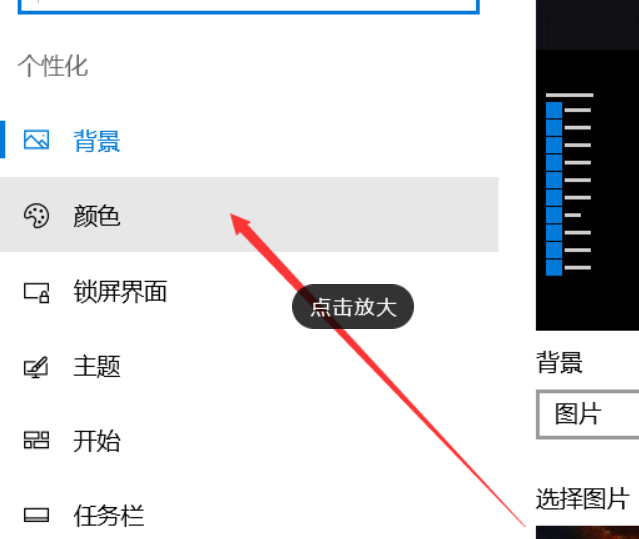 Win10系统电脑怎么开启AREO特效?