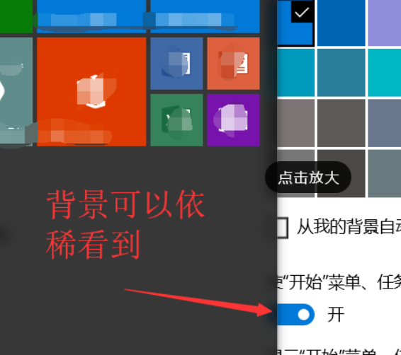 Win10系统电脑怎么开启AREO特效?