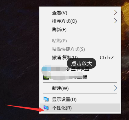 Win10系统电脑怎么开启AREO特效?