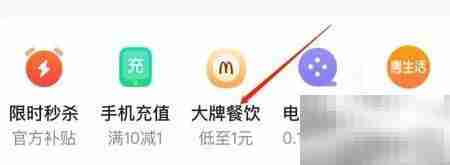 百度极速版查大牌餐饮指南