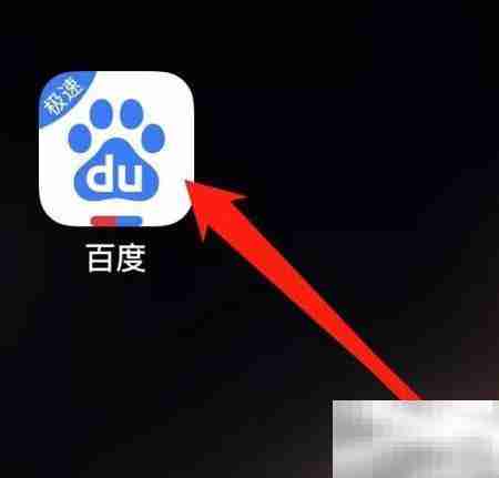 百度极速版查大牌餐饮指南