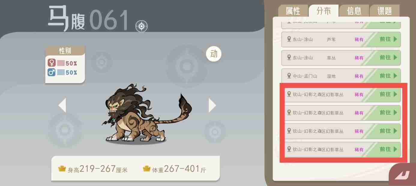 《山海进化录》蠪侄获取方式及捕捉地点一览