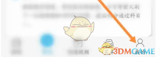 《车学堂》选择课程方法