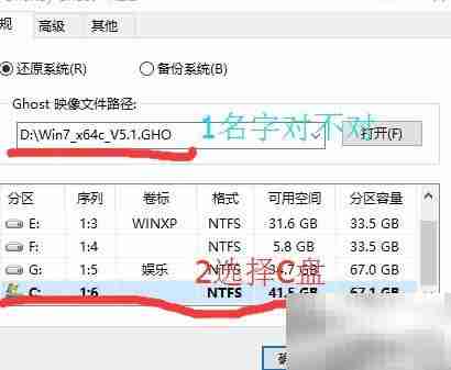 硬盘安装系统图文教程