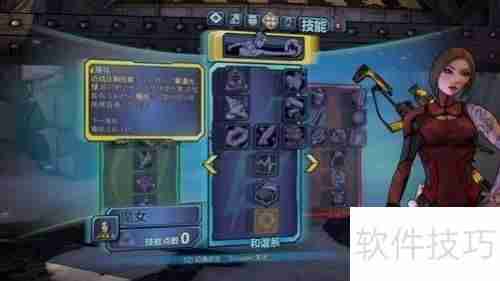 无主之地3:如何开启暗门布景设置