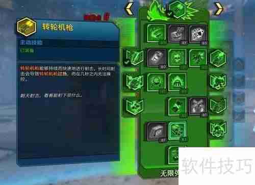 无主之地3:如何开启暗门布景设置