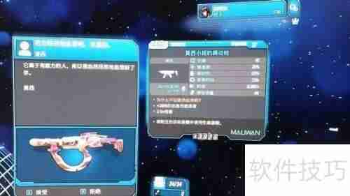 无主之地3:如何开启暗门布景设置