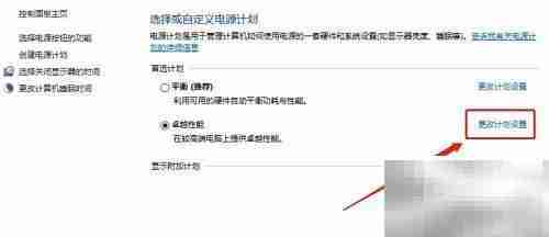 Win10卓越性能电源设置还原方法