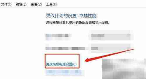 Win10卓越性能电源设置还原方法