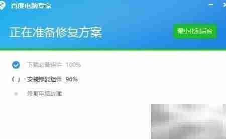 一键修复蓝屏0x00000019