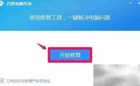 一键修复蓝屏0x00000019