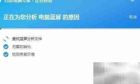 一键修复蓝屏0x00000019