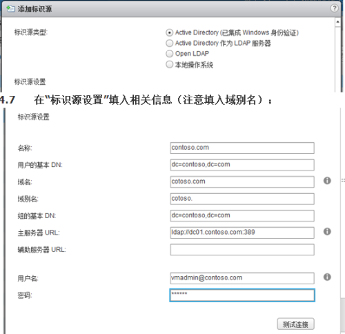 Vcenter 无法使用已授权的域账号登陆的解决