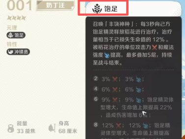 崩坏因缘精灵憨堡强度分享