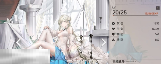 龙族卡塞尔之门角色要怎么进行升阶 角色升阶方法介绍​