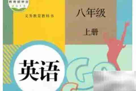 八年级上册英语重点句汇总