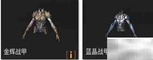 明日之后辐射诡楼护甲推荐