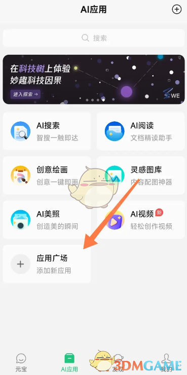 《腾讯元宝》制作ppt步骤详解