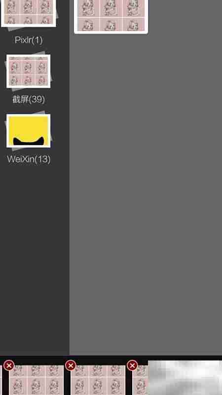 81宫格图片制作教程