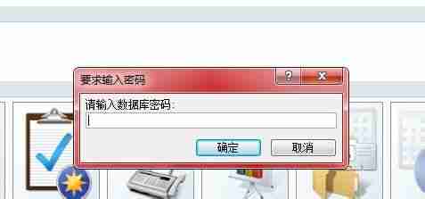 Access怎样设置数据库密码？Access设置数据库密码的方法