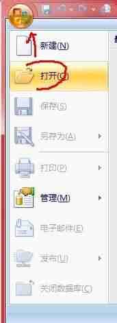 Access怎样设置数据库密码？Access设置数据库密码的方法