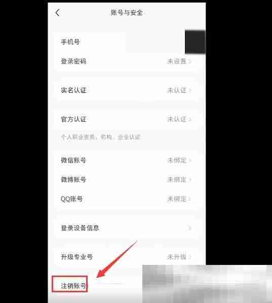 小红书怎么注销账号？（账号彻底删除教程）