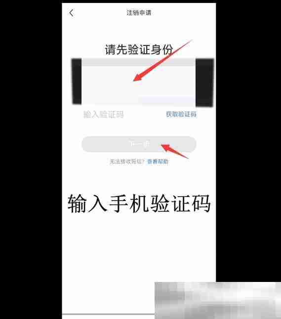 小红书怎么注销账号？（账号彻底删除教程）